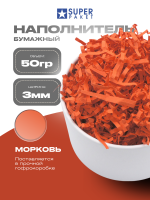 Бумажный подарочный наполнитель Оранжевый