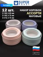 Набор "АССОРТИ Матовые № 1" 12 в 1