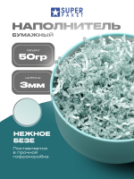 Бумажный подарочный наполнитель Нежное безе