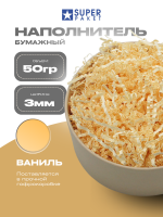Бумажный подарочный наполнитель Ваниль