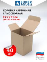 самосборная трёхклапанная коробка 9х7х11см.
