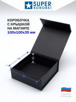 10х10х3.5см. с магнитом