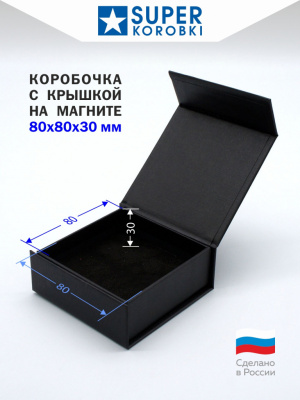 8х8х3 см. с магнитом Черный лён
