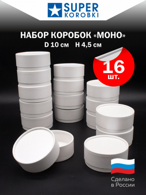 Набор "МОНО" из 16 таблеточек