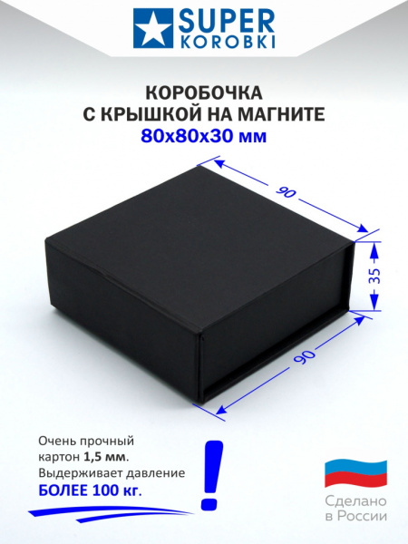 8х8х3 см. с магнитом Черный лён
