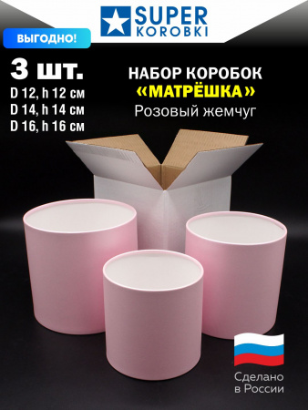 Набор "МАТРЁШКА" 3 D 1 Розовый.