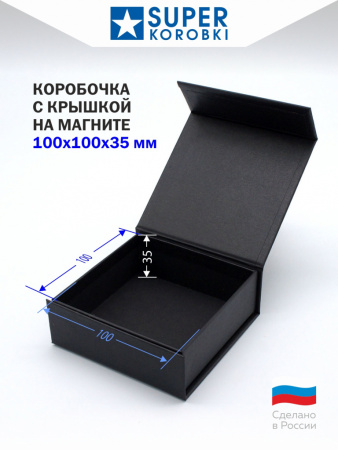10х10х3.5см. с магнитом Черный лён
