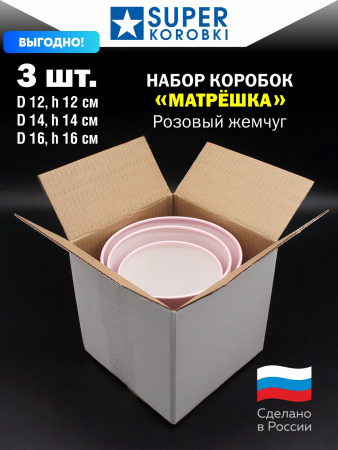Набор "МАТРЁШКА" 3 D 1 Розовый.