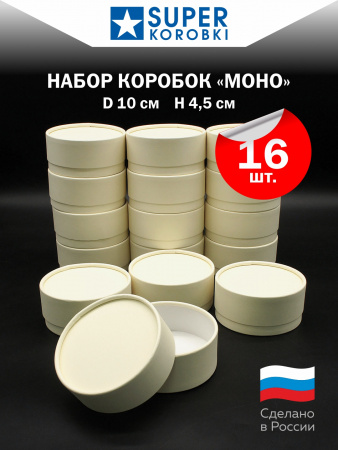 Набор "МОНО" из 16 таблеточек Сливочное масло.