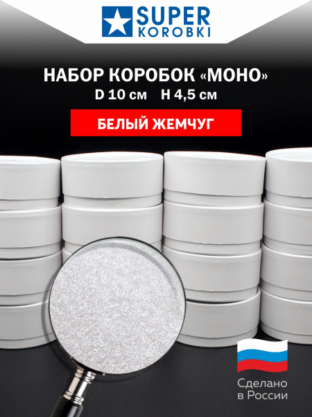 Набор "МОНО" из 16 таблеточек Белый.