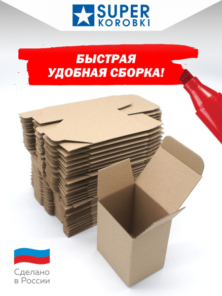 самосборная трёхклапанная коробка 9х7х11см.