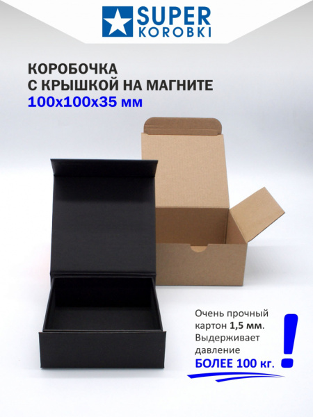 10х10х3.5см. с магнитом Черный лён
