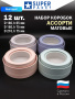 Набор "АССОРТИ Матовые № 1" 12 в 1